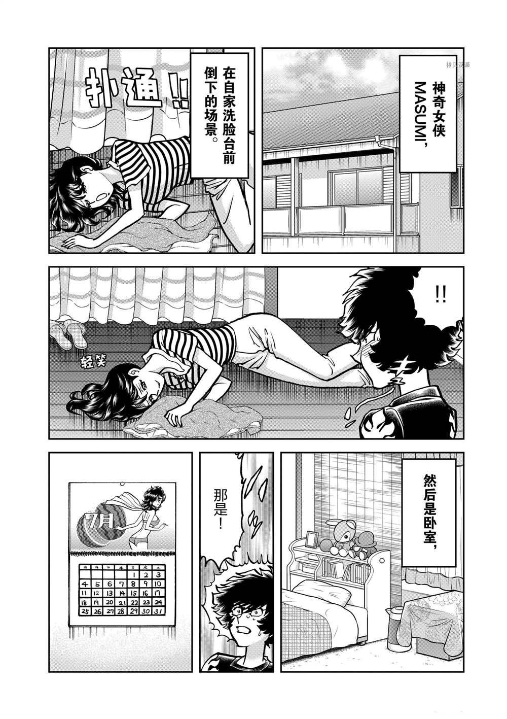 《青色火焰》漫画最新章节第118话 试看版免费下拉式在线观看章节第【28】张图片