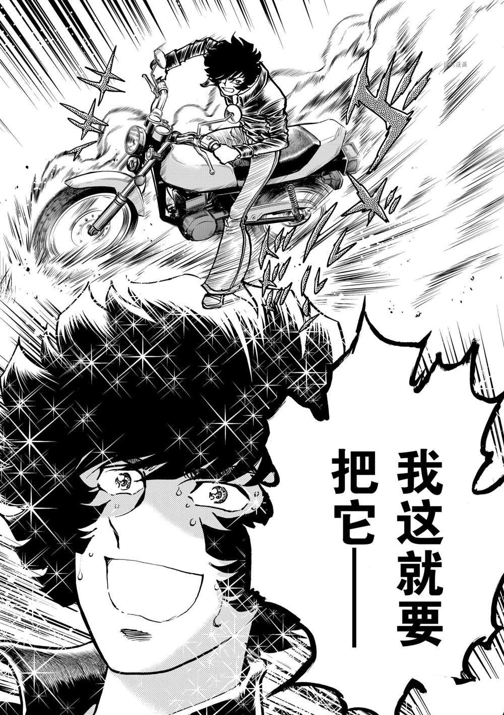 《青色火焰》漫画最新章节第109话 试看版免费下拉式在线观看章节第【4】张图片