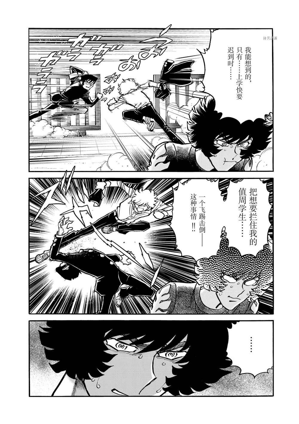 《青色火焰》漫画最新章节第84话 试看版免费下拉式在线观看章节第【22】张图片