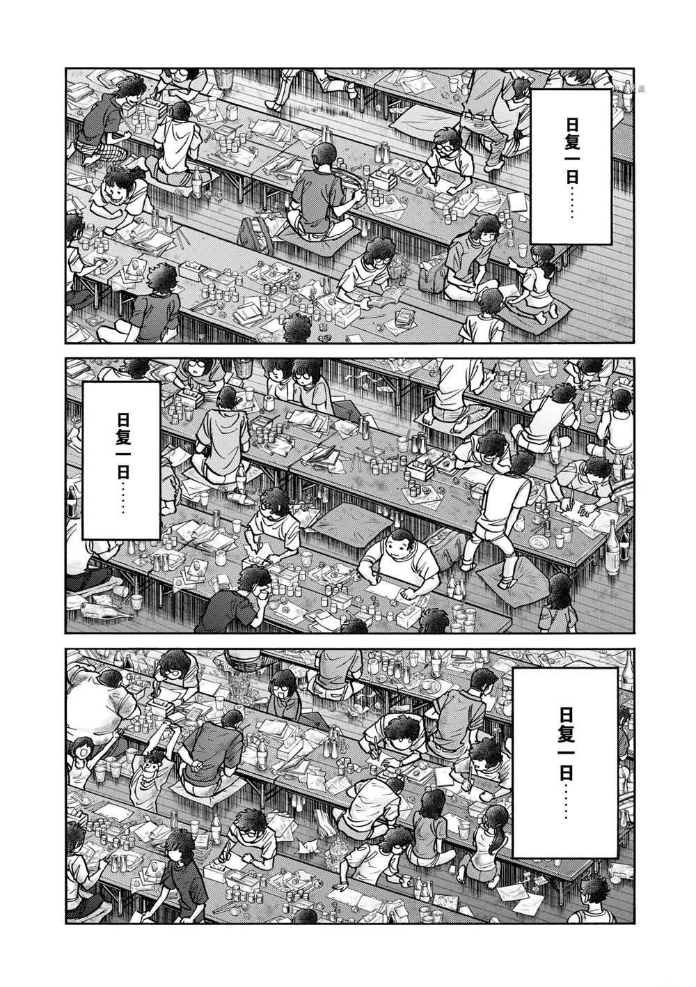 《青色火焰》漫画最新章节第63话 试看版免费下拉式在线观看章节第【18】张图片