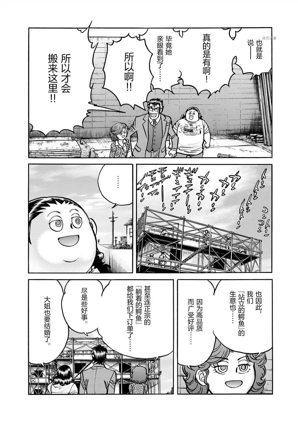 《青色火焰》漫画最新章节第48话 试看版免费下拉式在线观看章节第【6】张图片