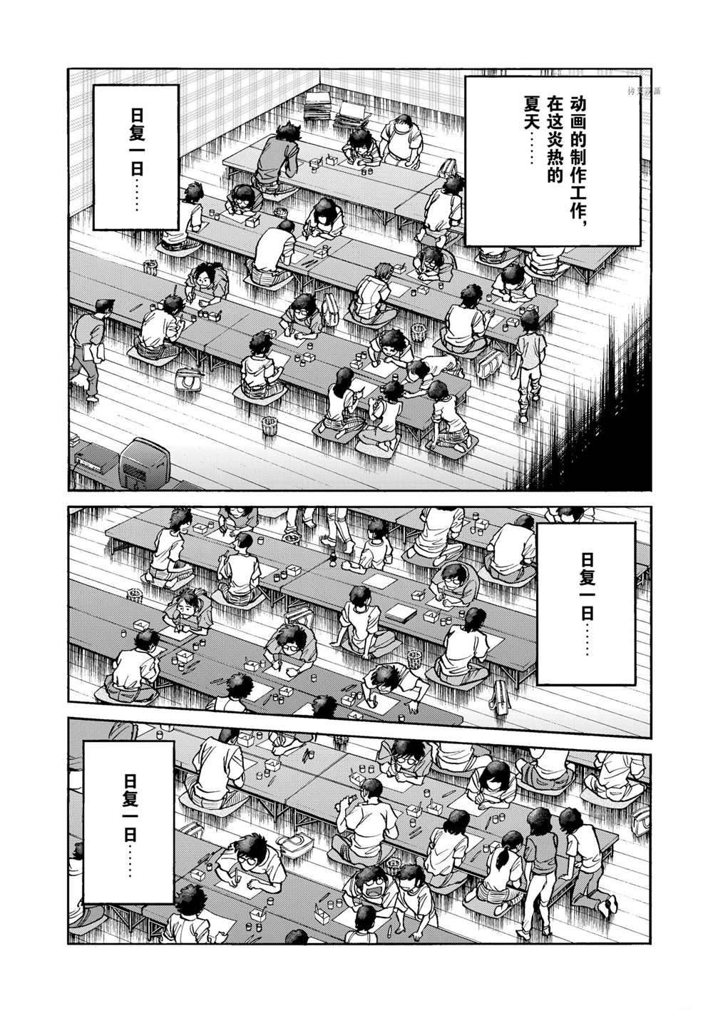 《青色火焰》漫画最新章节第63话 试看版免费下拉式在线观看章节第【16】张图片