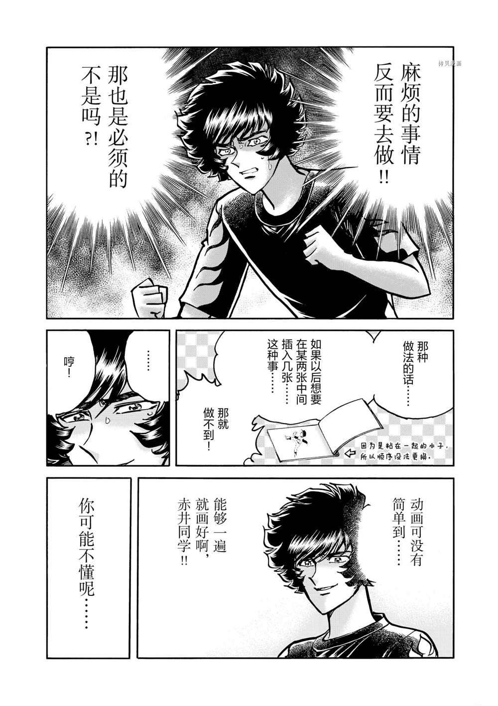 《青色火焰》漫画最新章节第54话 试看版免费下拉式在线观看章节第【24】张图片