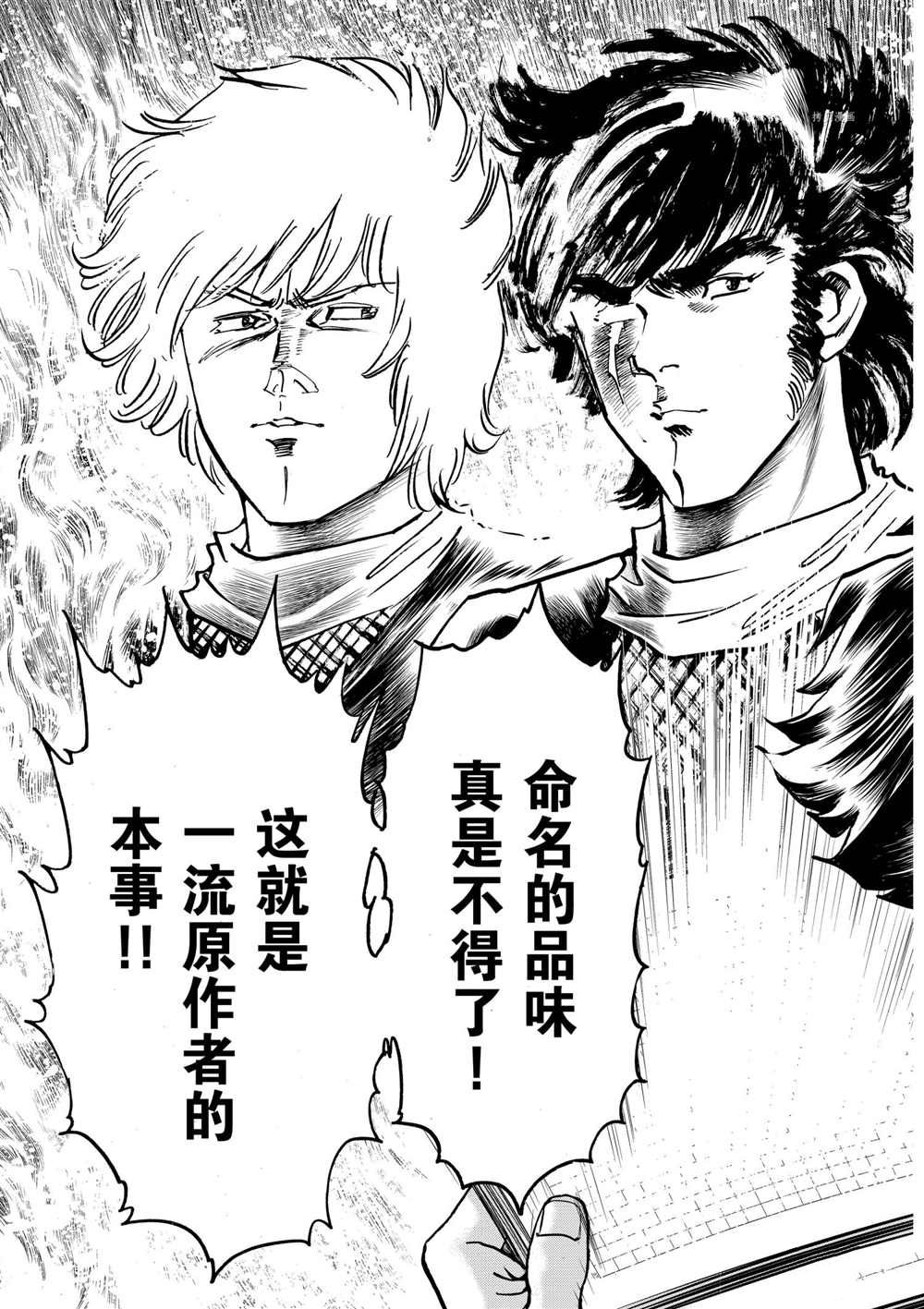 《青色火焰》漫画最新章节第100话 试看版免费下拉式在线观看章节第【19】张图片