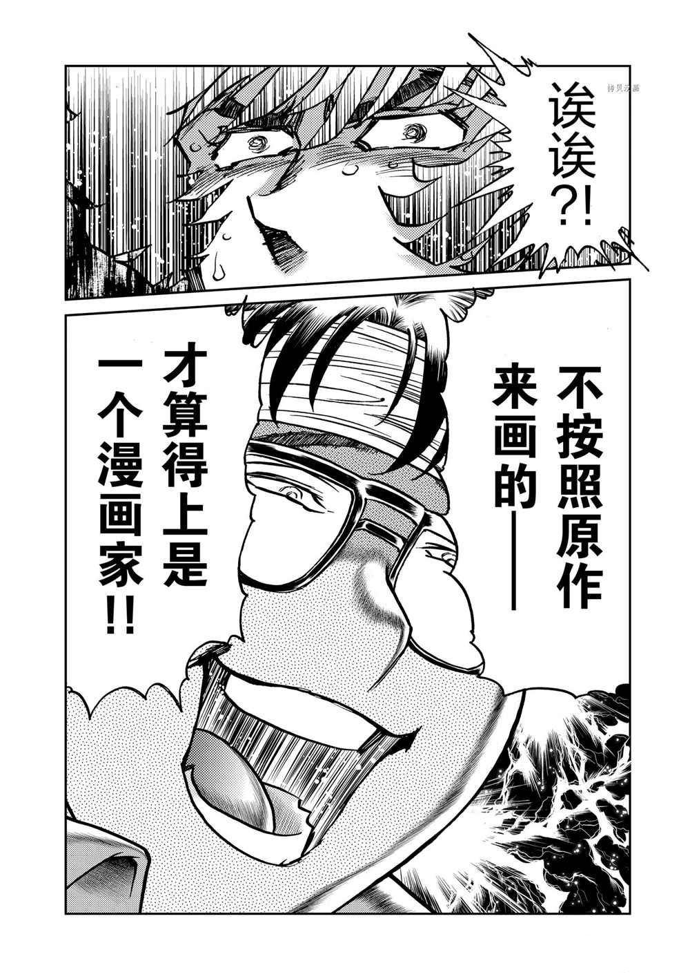 《青色火焰》漫画最新章节第98话 试看版免费下拉式在线观看章节第【30】张图片