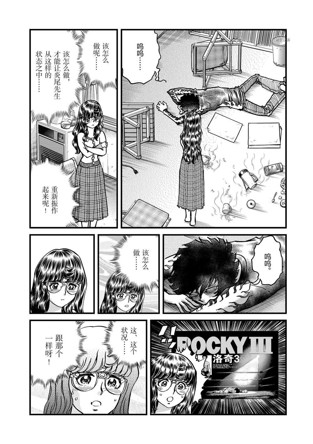 《青色火焰》漫画最新章节第134话 试看版免费下拉式在线观看章节第【28】张图片