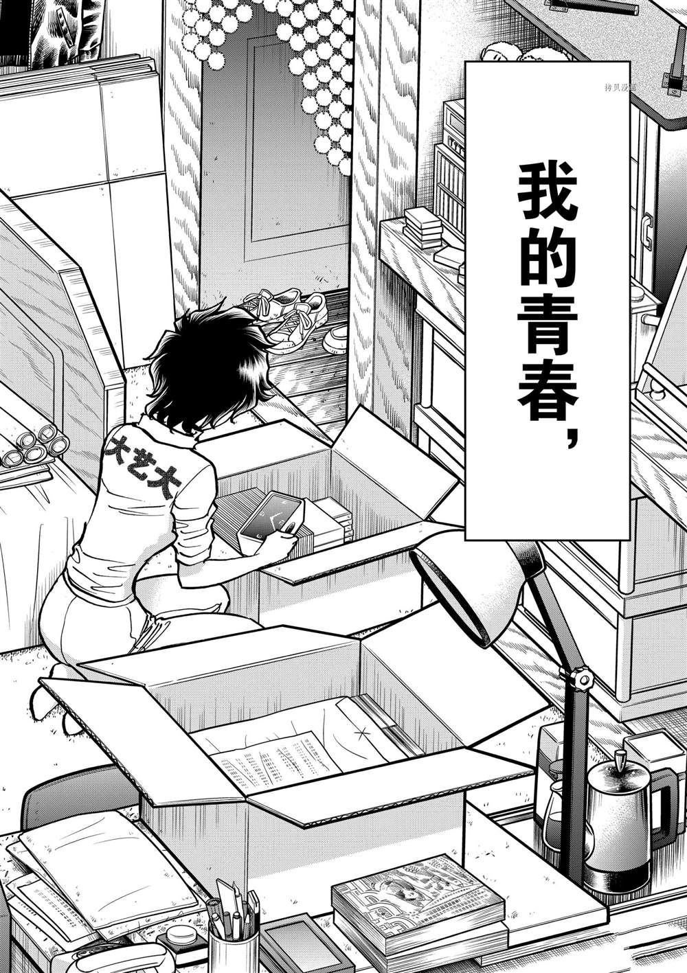 《青色火焰》漫画最新章节第143话 试看版免费下拉式在线观看章节第【2】张图片