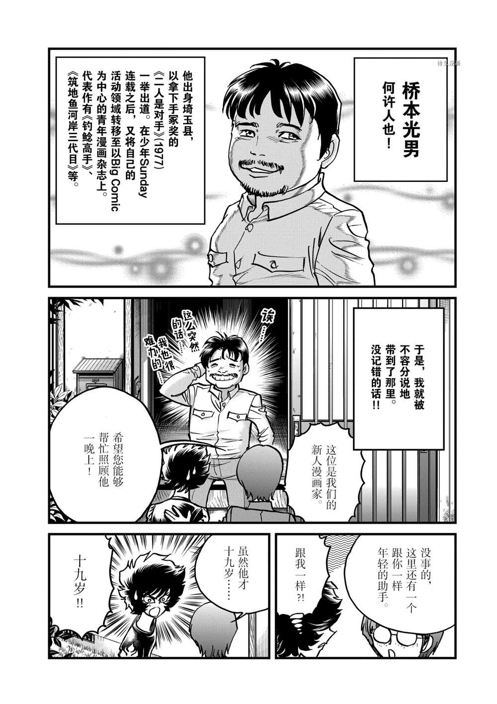 《青色火焰》漫画最新章节第138话 试看版免费下拉式在线观看章节第【19】张图片