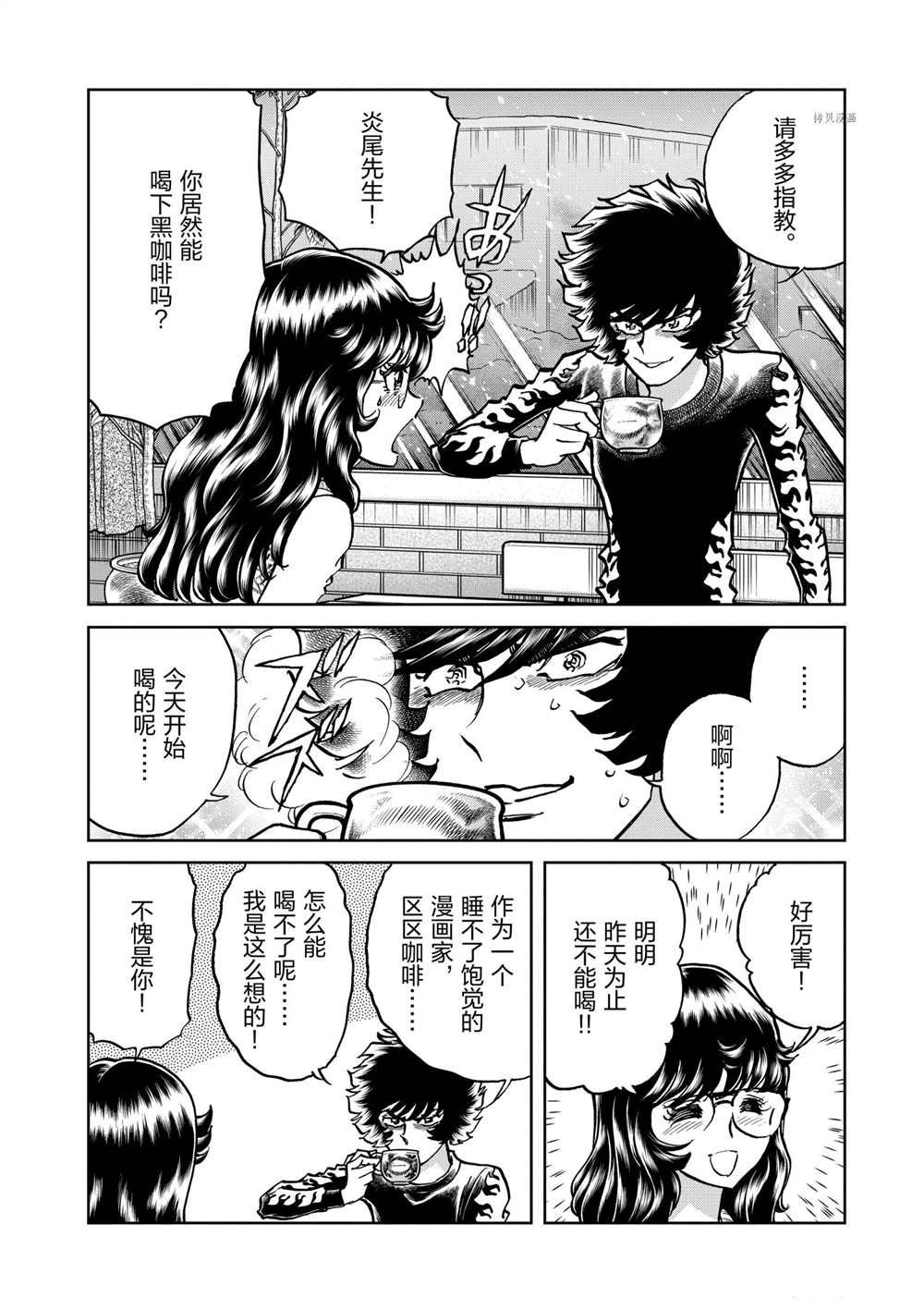 《青色火焰》漫画最新章节第129话 试看版免费下拉式在线观看章节第【18】张图片