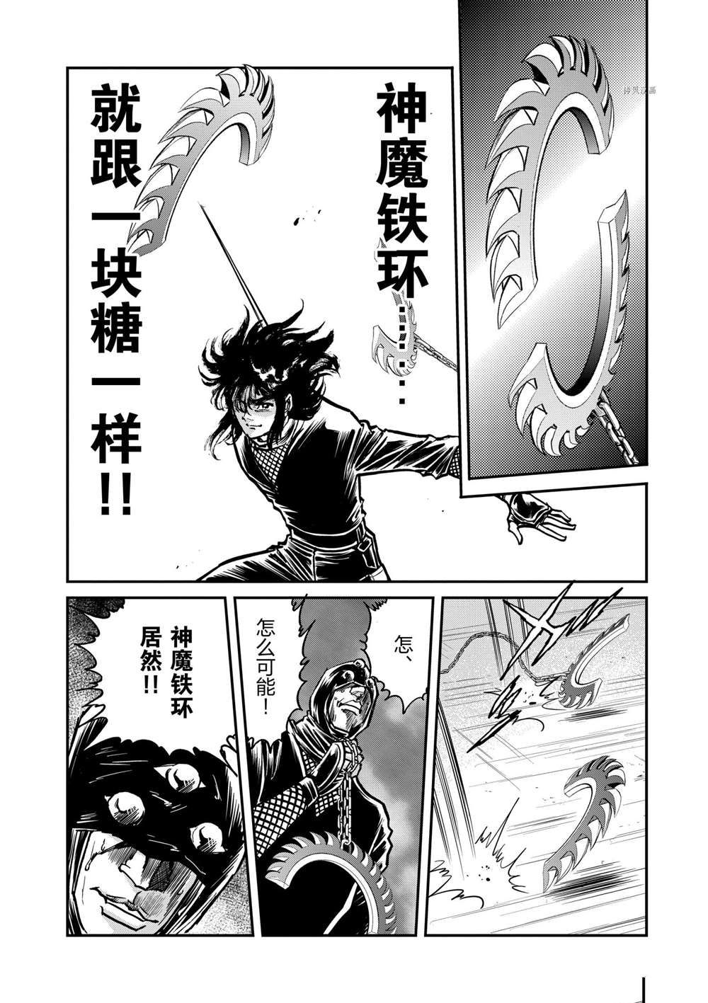 《青色火焰》漫画最新章节第101话 试看版免费下拉式在线观看章节第【10】张图片