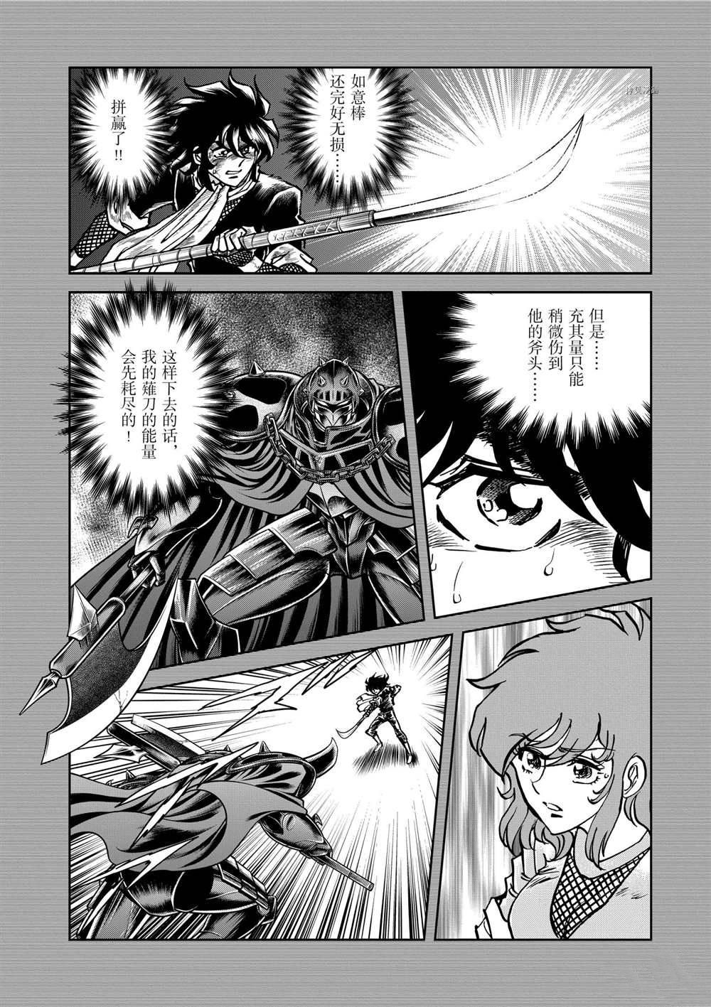 《青色火焰》漫画最新章节第124话 试看版免费下拉式在线观看章节第【22】张图片