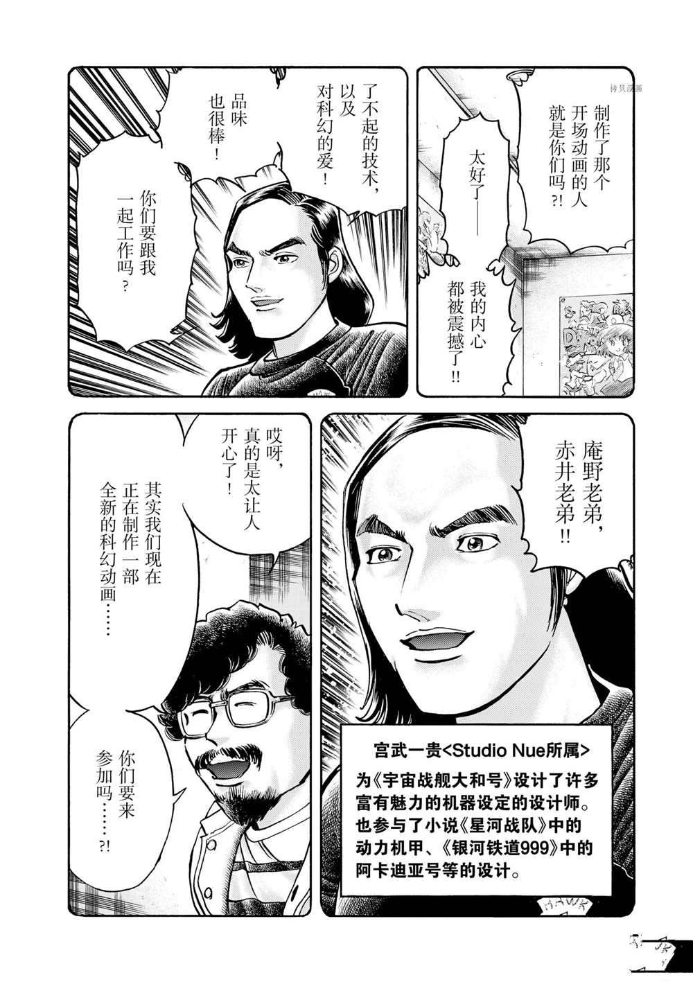 《青色火焰》漫画最新章节第75话 试看版免费下拉式在线观看章节第【16】张图片