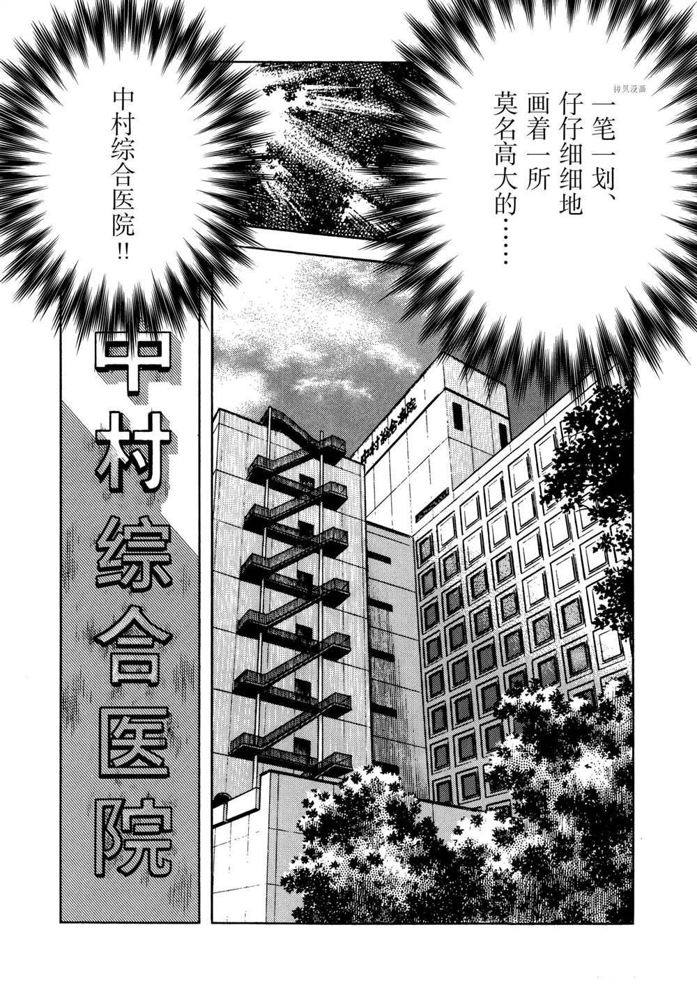 《青色火焰》漫画最新章节第126话 试看版免费下拉式在线观看章节第【26】张图片