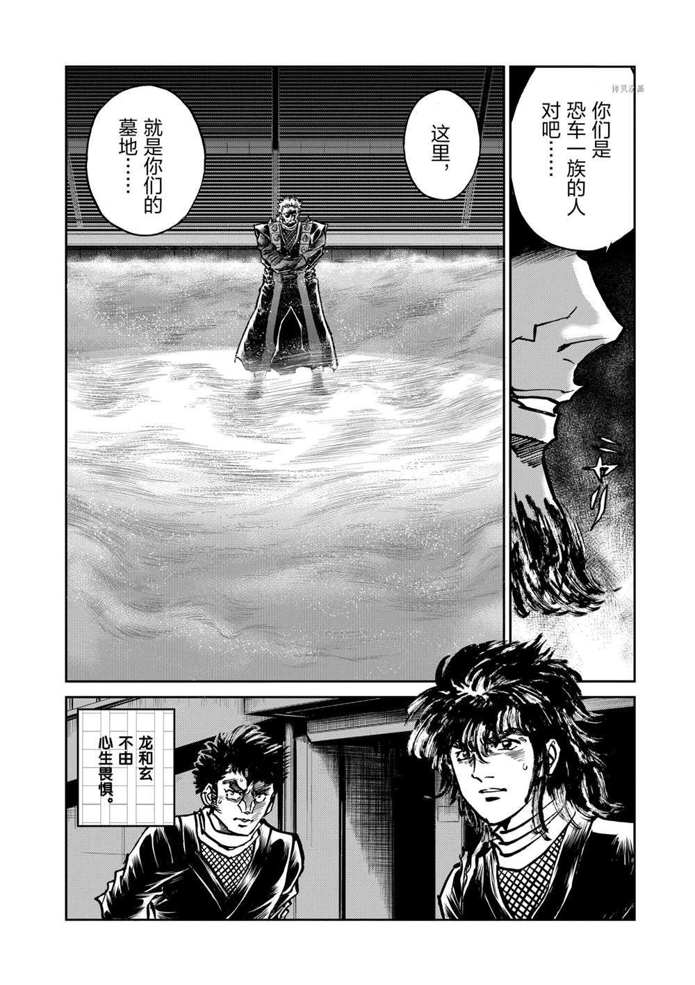 《青色火焰》漫画最新章节第101话 试看版免费下拉式在线观看章节第【20】张图片