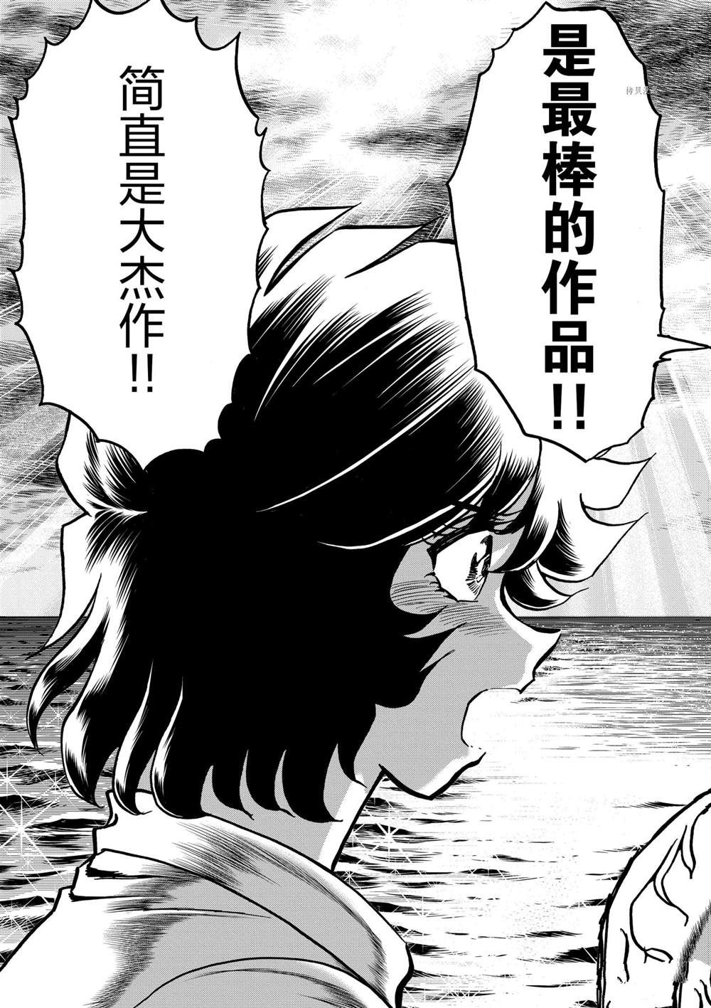 《青色火焰》漫画最新章节第139话 试看版免费下拉式在线观看章节第【18】张图片