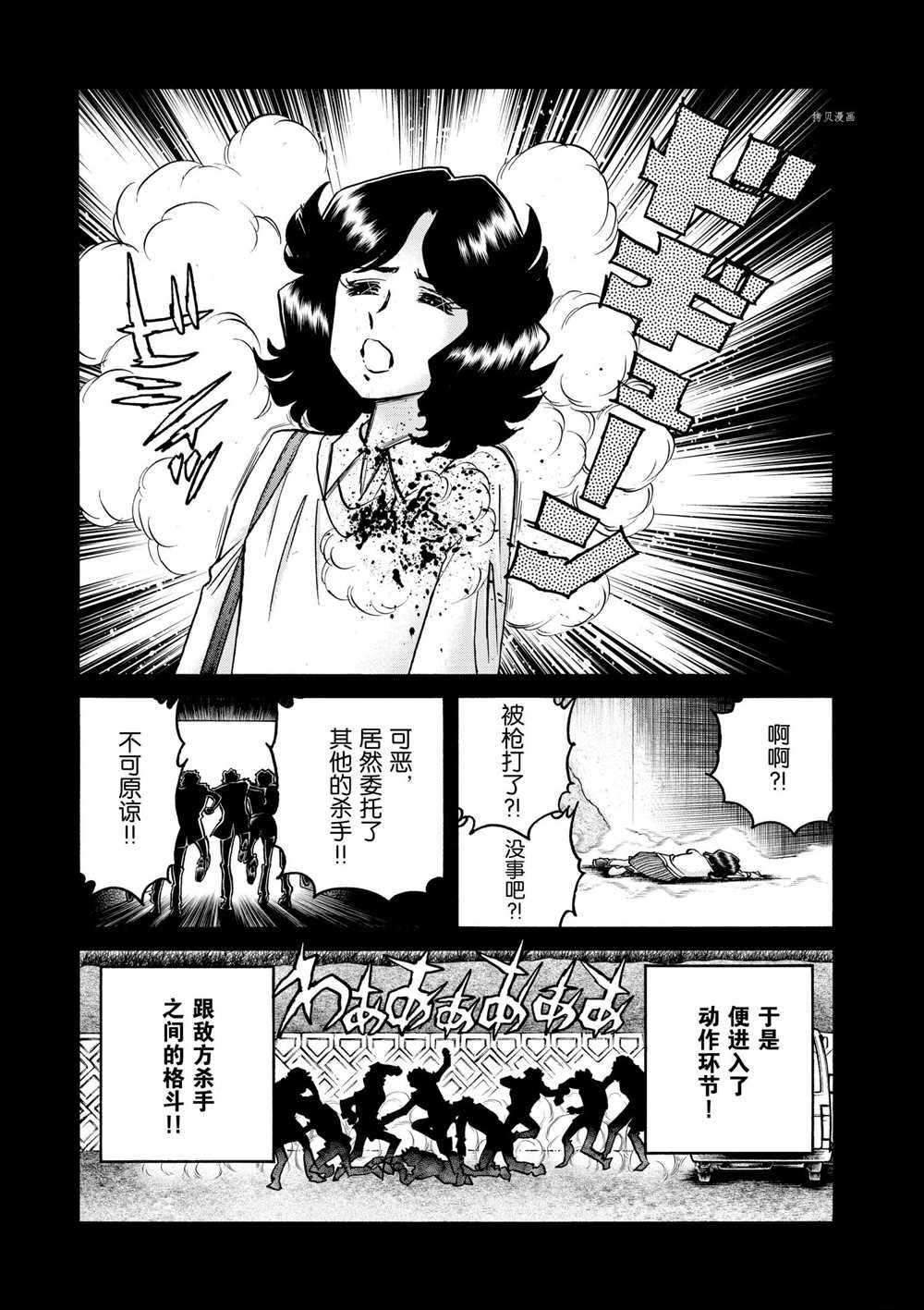 《青色火焰》漫画最新章节第73话 试看版免费下拉式在线观看章节第【28】张图片