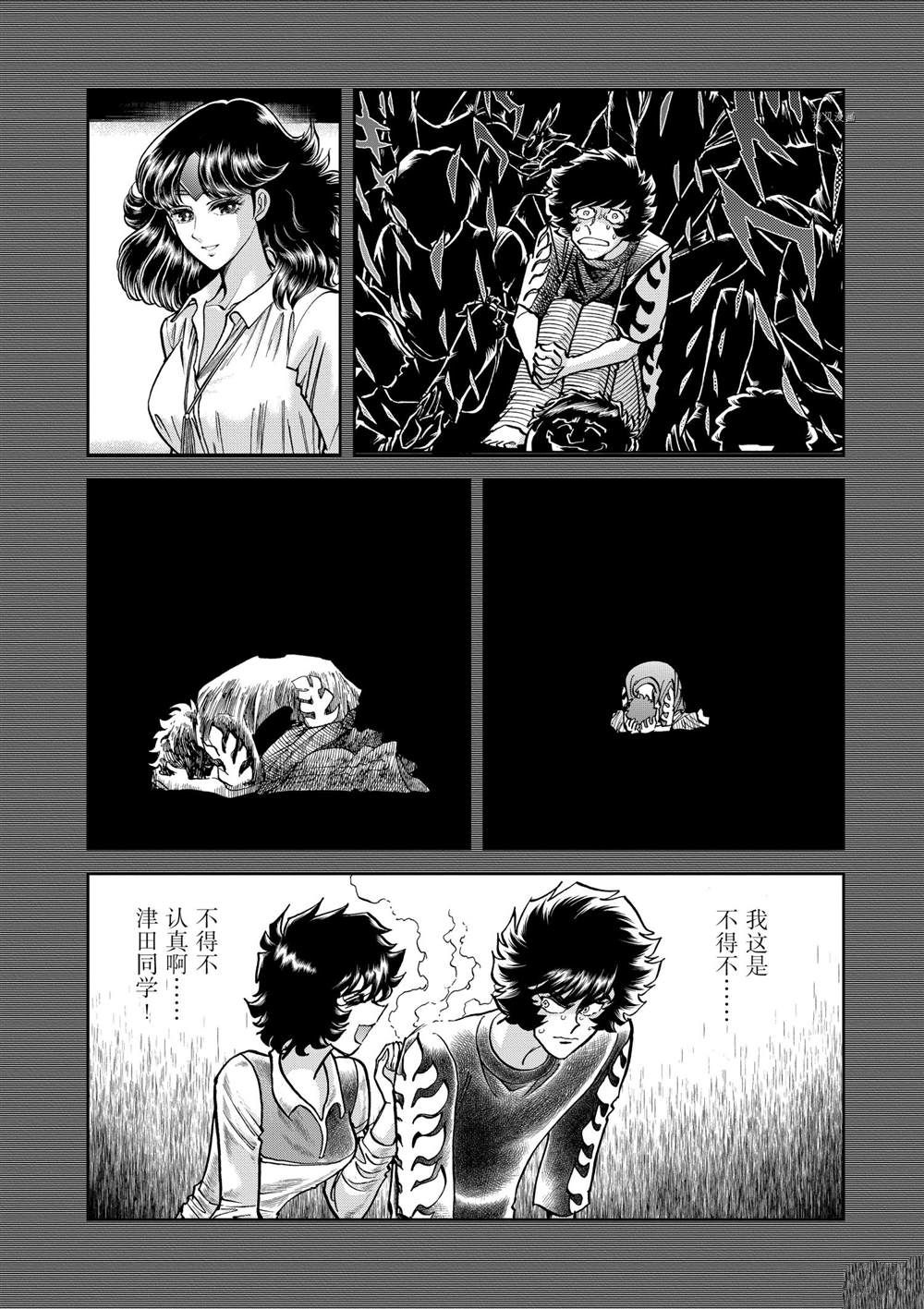 《青色火焰》漫画最新章节第143话 试看版免费下拉式在线观看章节第【28】张图片