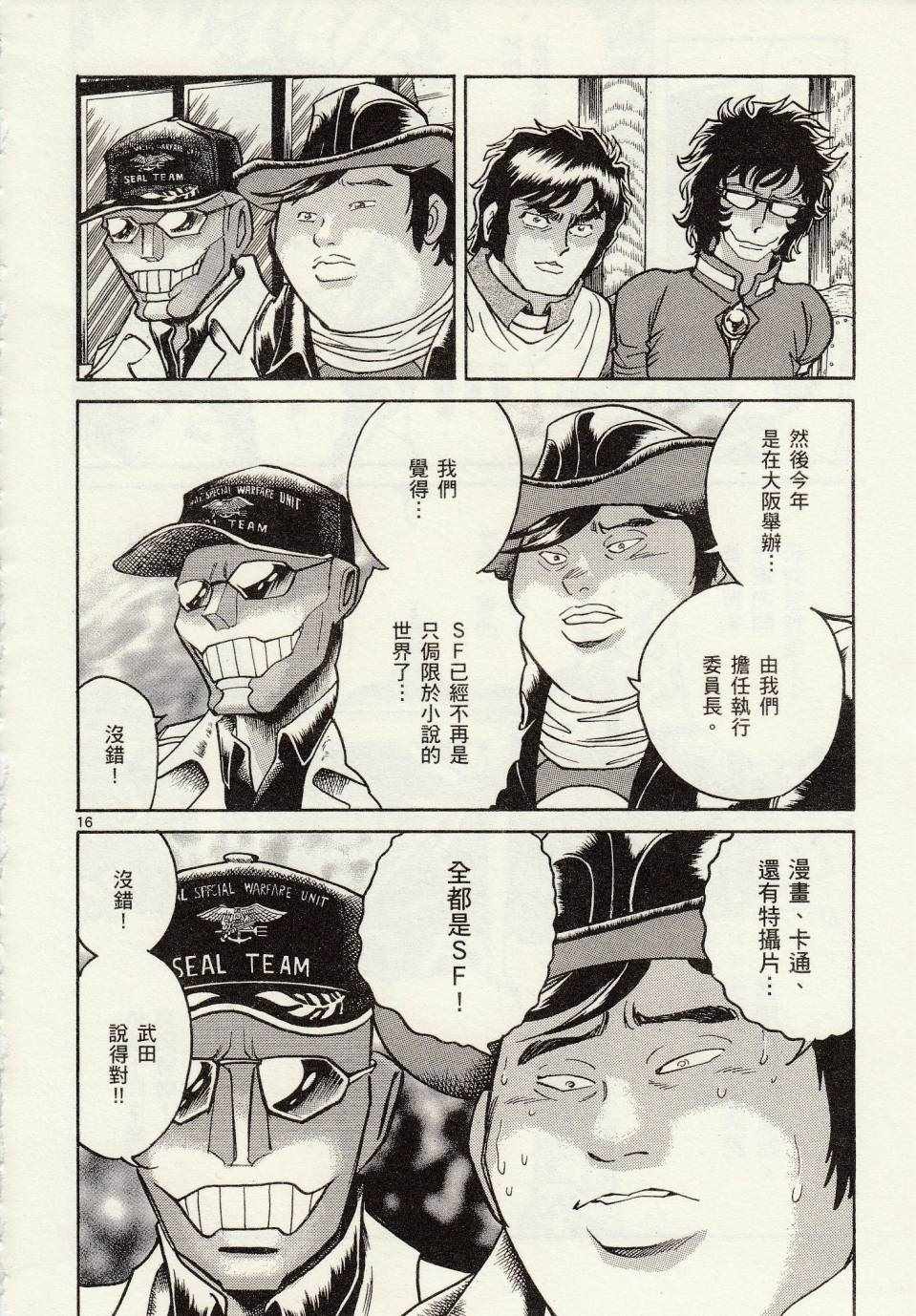 《青色火焰》漫画最新章节第29话免费下拉式在线观看章节第【15】张图片