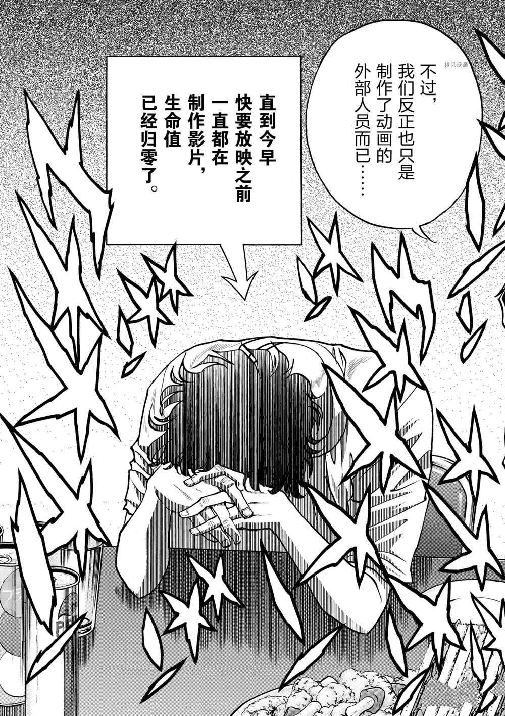 《青色火焰》漫画最新章节第75话 试看版免费下拉式在线观看章节第【13】张图片