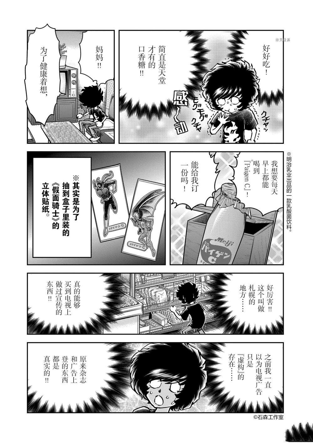 《青色火焰》漫画最新章节第142话 试看版免费下拉式在线观看章节第【21】张图片