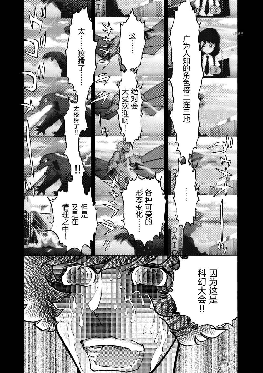 《青色火焰》漫画最新章节第67话 试看版免费下拉式在线观看章节第【20】张图片