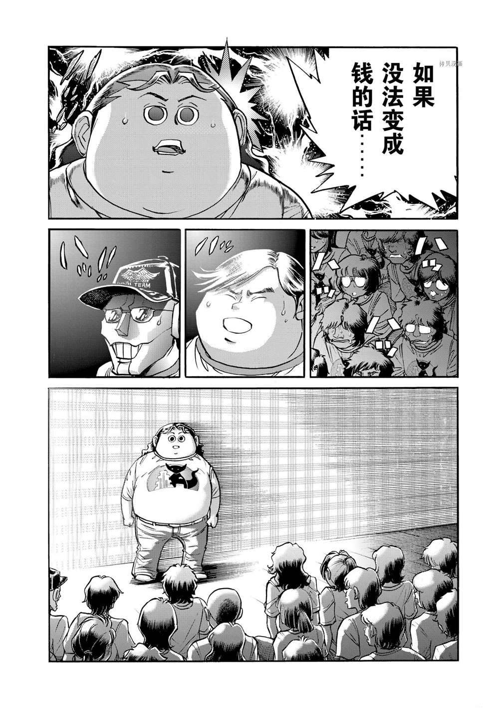 《青色火焰》漫画最新章节第75话 试看版免费下拉式在线观看章节第【28】张图片