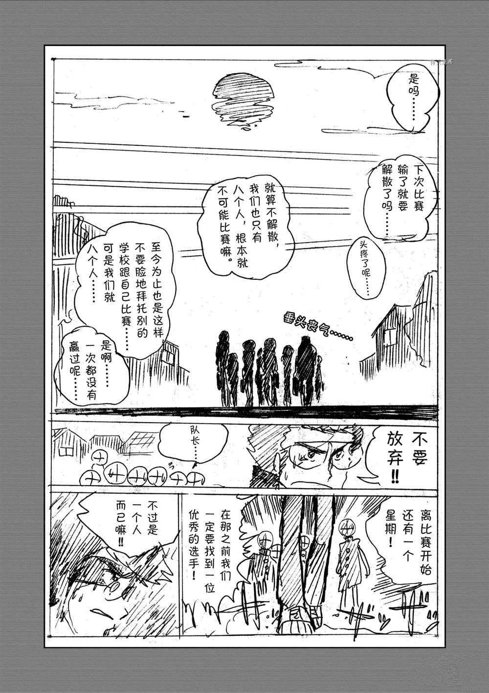 《青色火焰》漫画最新章节第128话 试看版免费下拉式在线观看章节第【23】张图片