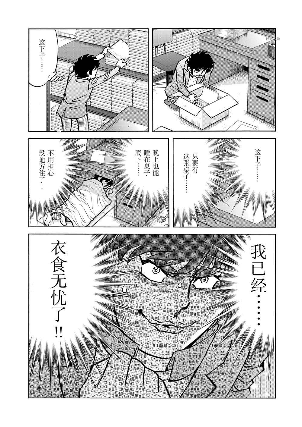 《青色火焰》漫画最新章节第87话 试看版免费下拉式在线观看章节第【16】张图片