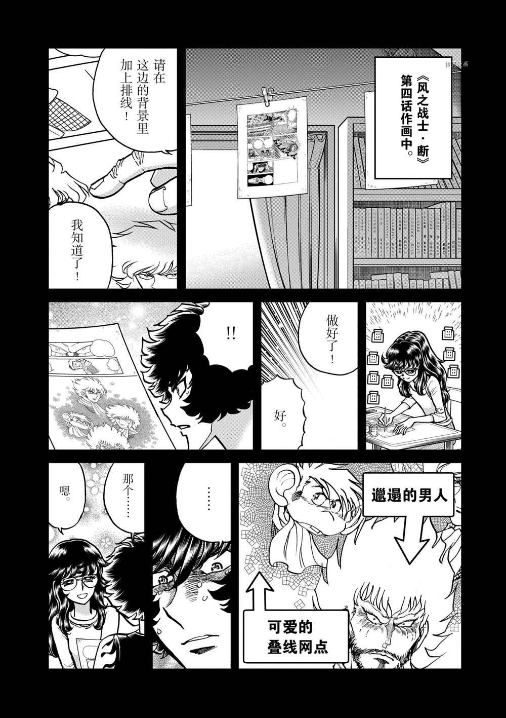 《青色火焰》漫画最新章节第116话 试看版免费下拉式在线观看章节第【10】张图片