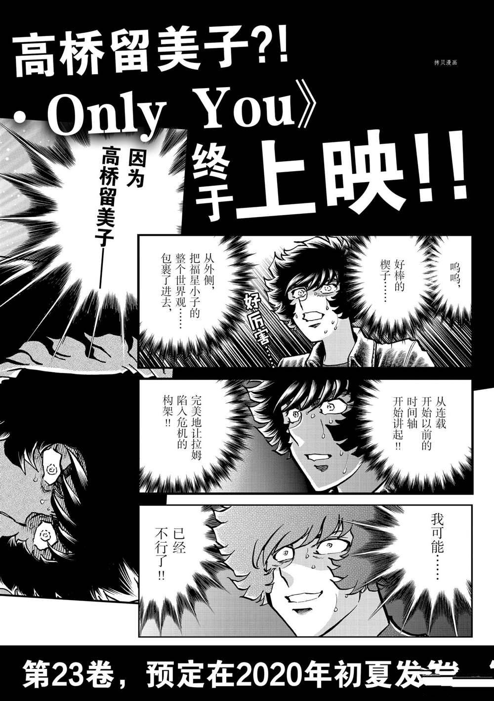 《青色火焰》漫画最新章节第131话 试看版免费下拉式在线观看章节第【34】张图片