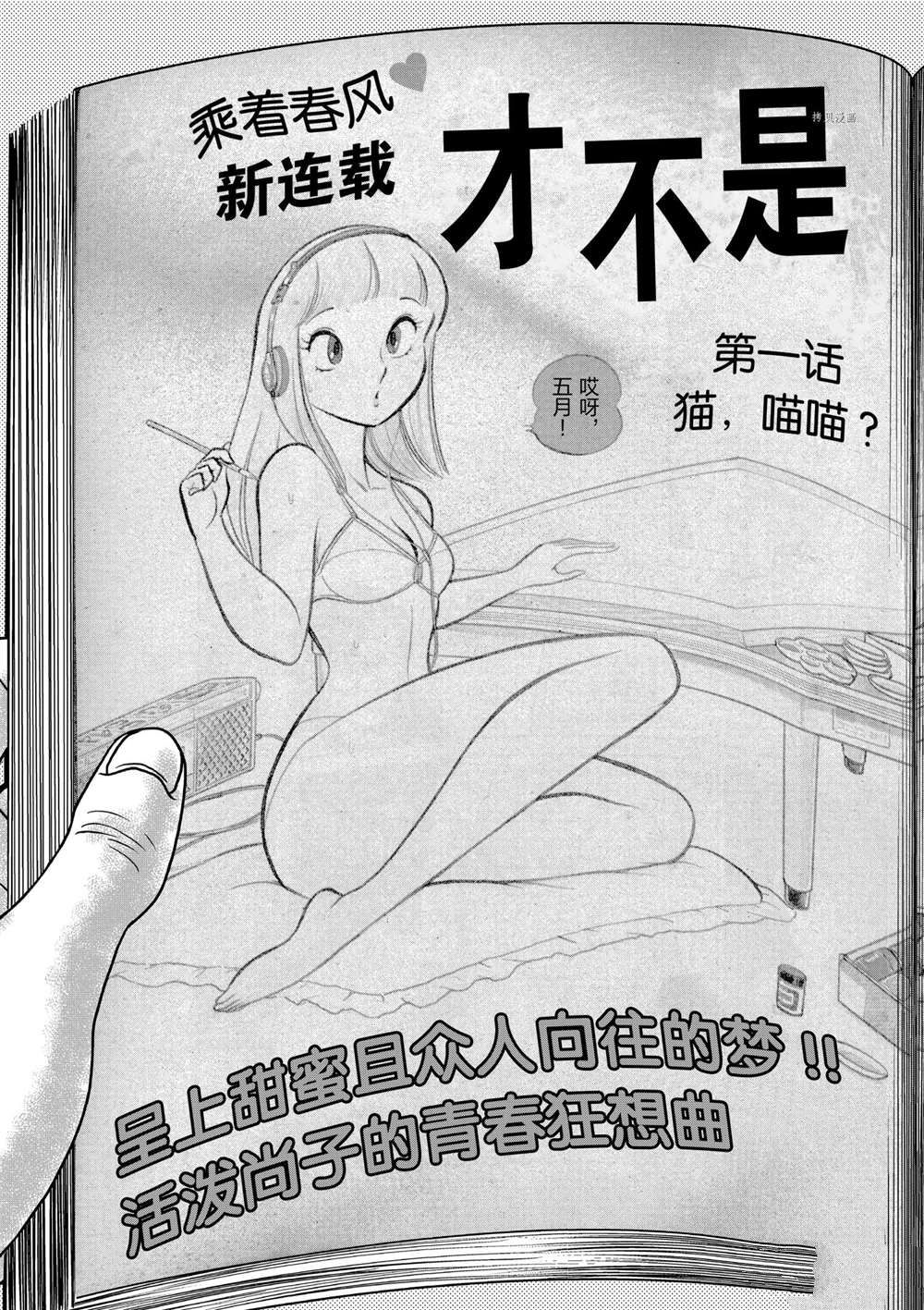 《青色火焰》漫画最新章节第103话 试看版免费下拉式在线观看章节第【17】张图片