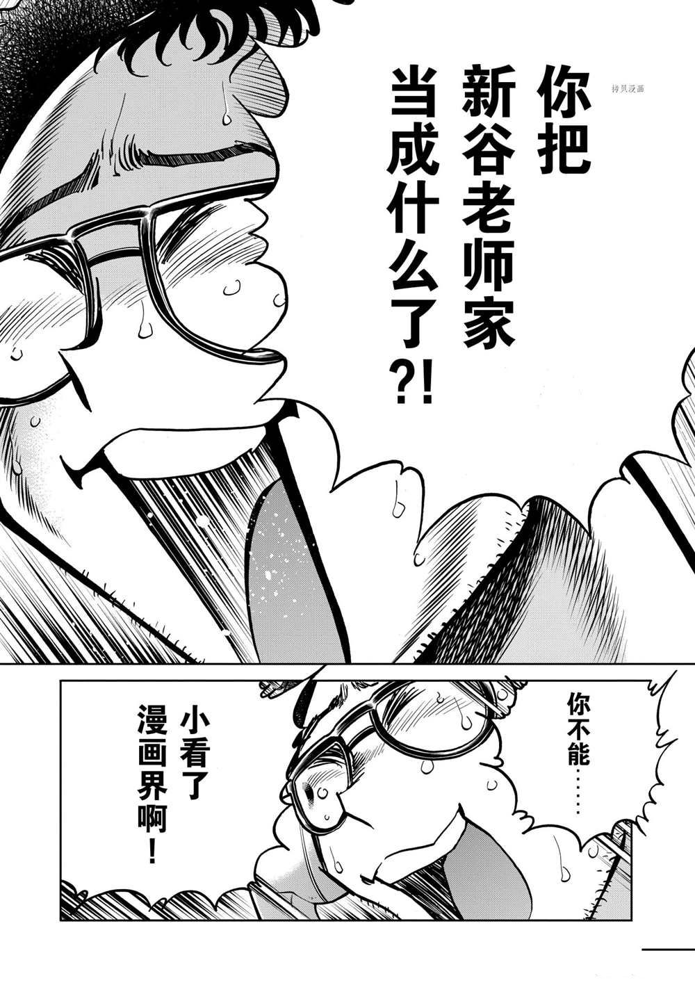 《青色火焰》漫画最新章节第114话 试看版免费下拉式在线观看章节第【33】张图片