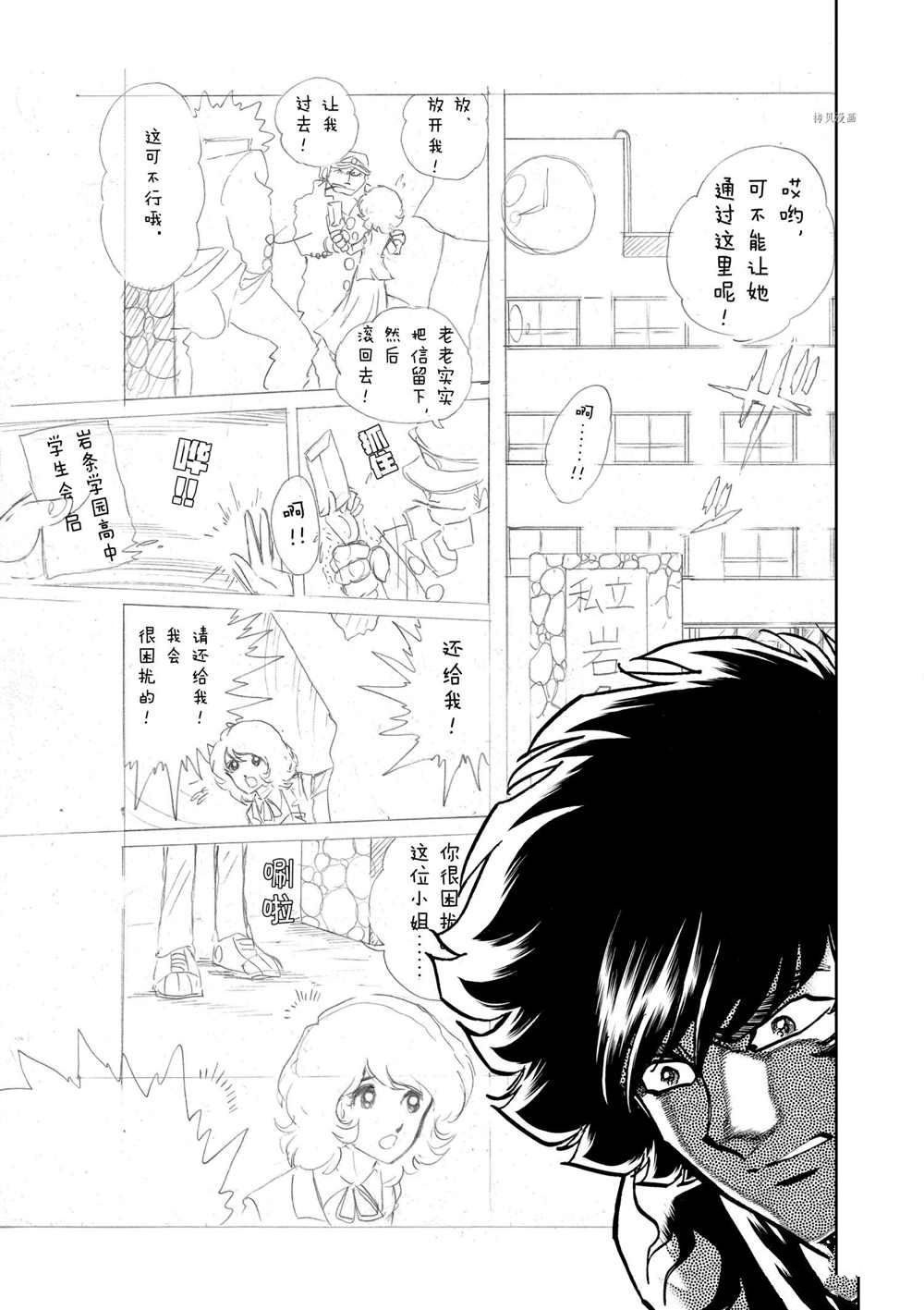 《青色火焰》漫画最新章节第89话 试看版免费下拉式在线观看章节第【23】张图片