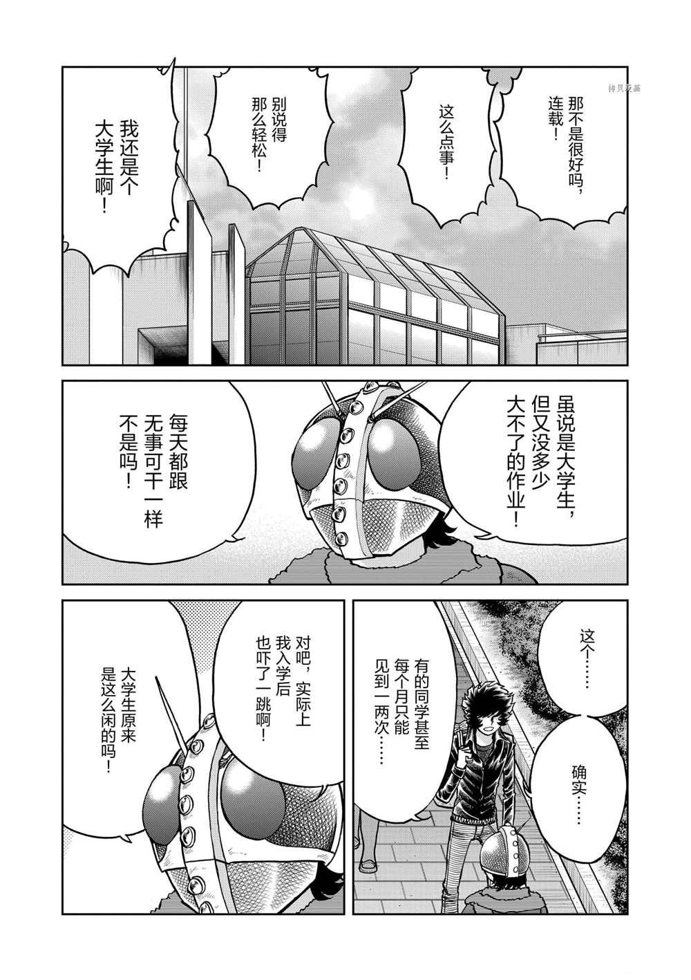 《青色火焰》漫画最新章节第95话 试看版免费下拉式在线观看章节第【11】张图片