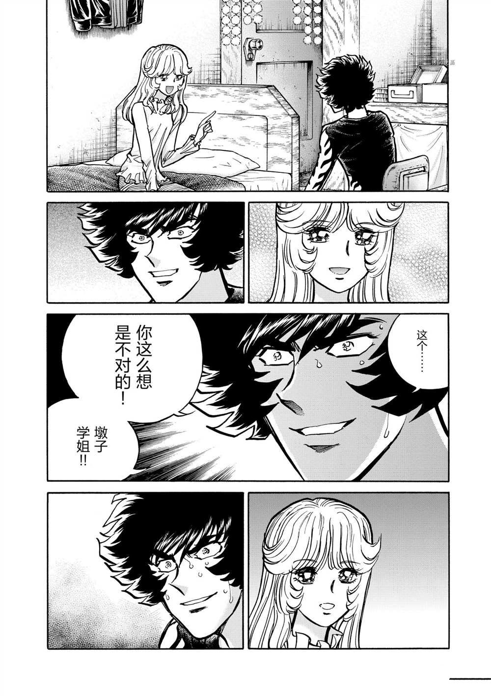 《青色火焰》漫画最新章节第48话 试看版免费下拉式在线观看章节第【18】张图片