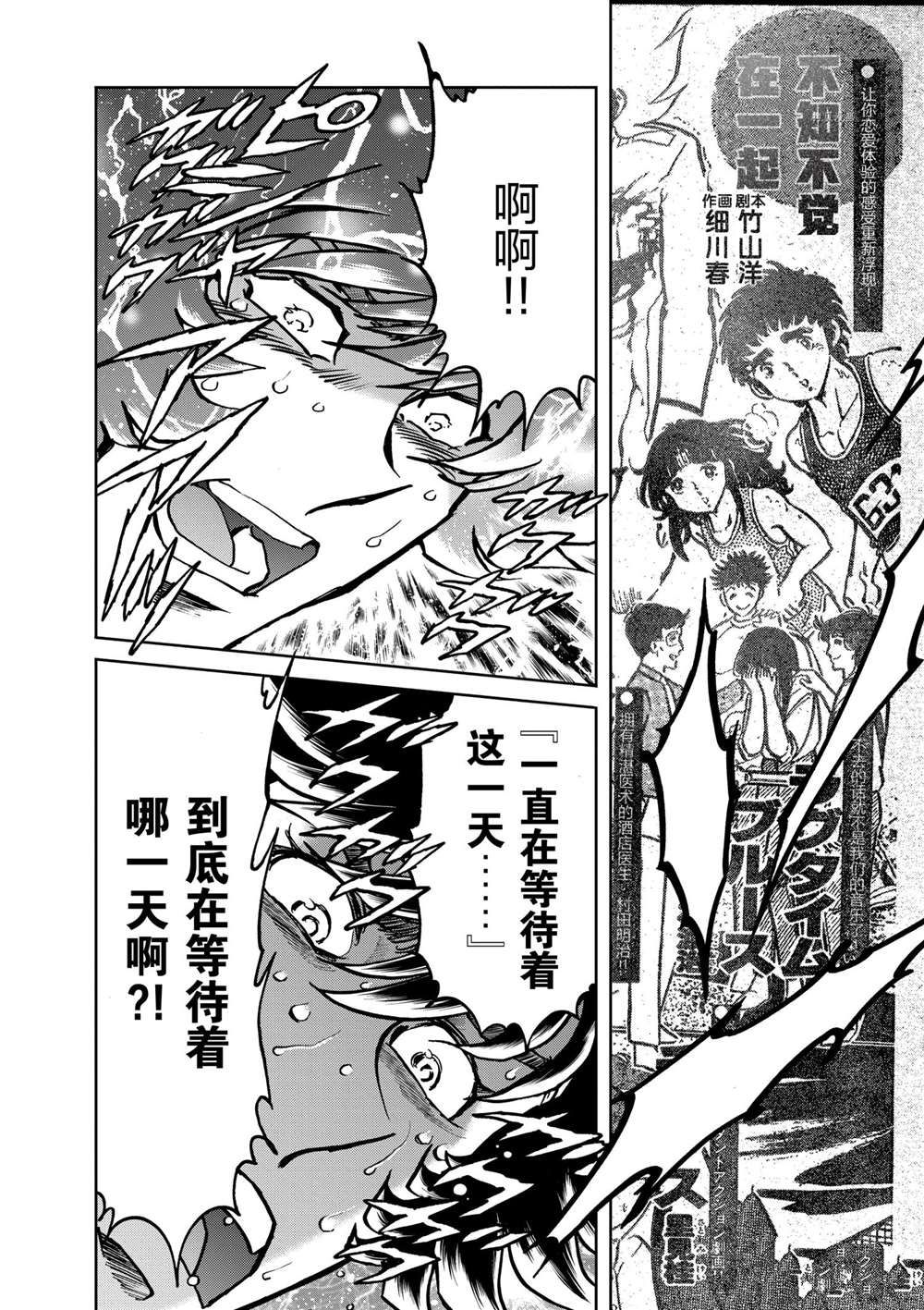 《青色火焰》漫画最新章节第108话 试看版免费下拉式在线观看章节第【32】张图片