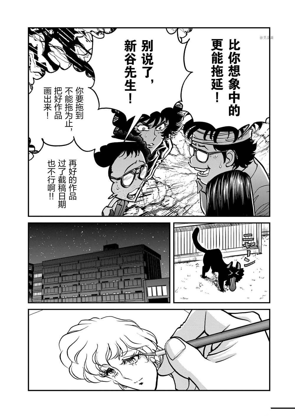 《青色火焰》漫画最新章节第99话 试看版免费下拉式在线观看章节第【22】张图片