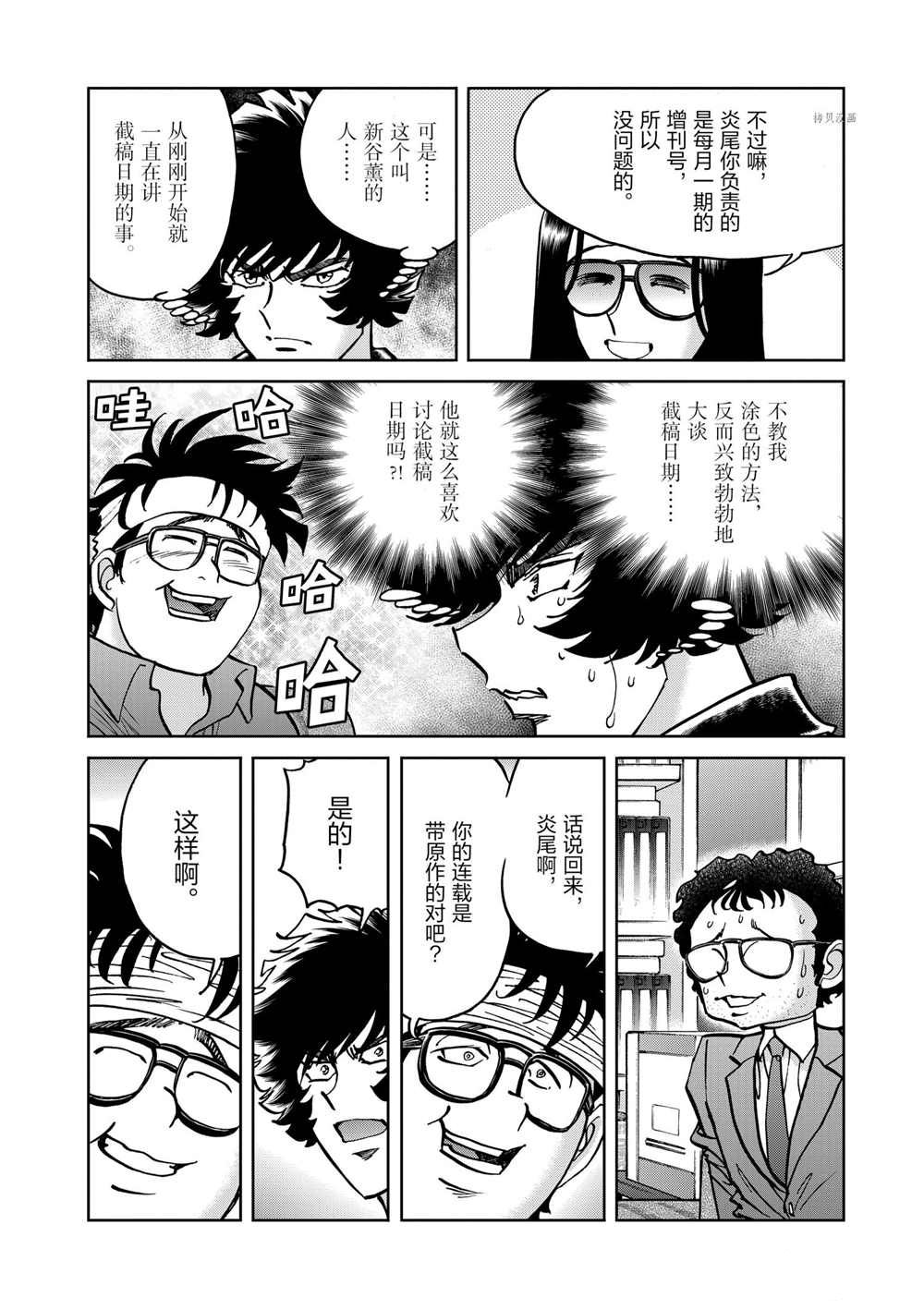 《青色火焰》漫画最新章节第98话 试看版免费下拉式在线观看章节第【28】张图片