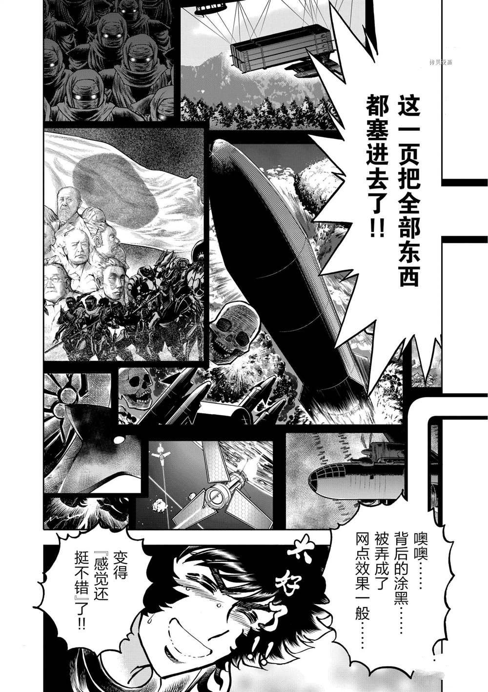 《青色火焰》漫画最新章节第111话 试看版免费下拉式在线观看章节第【11】张图片