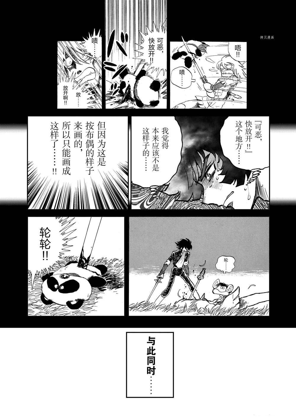 《青色火焰》漫画最新章节第112话 试看版免费下拉式在线观看章节第【18】张图片