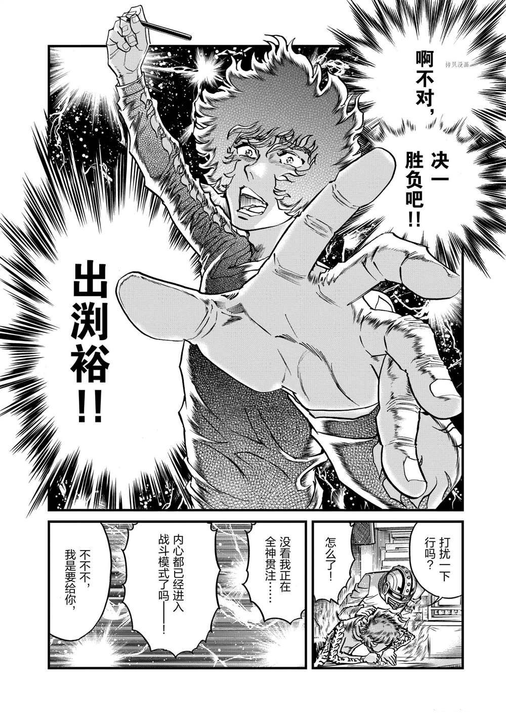 《青色火焰》漫画最新章节第124话 试看版免费下拉式在线观看章节第【28】张图片