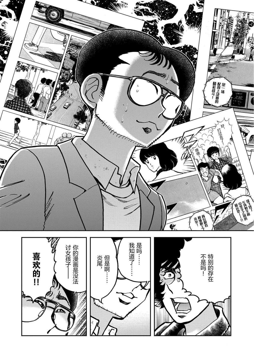 《青色火焰》漫画最新章节第136话 试看版免费下拉式在线观看章节第【27】张图片