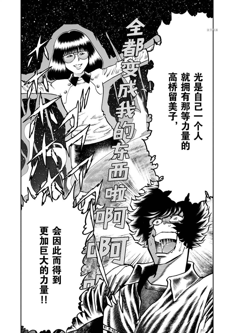 《青色火焰》漫画最新章节第128话 试看版免费下拉式在线观看章节第【7】张图片