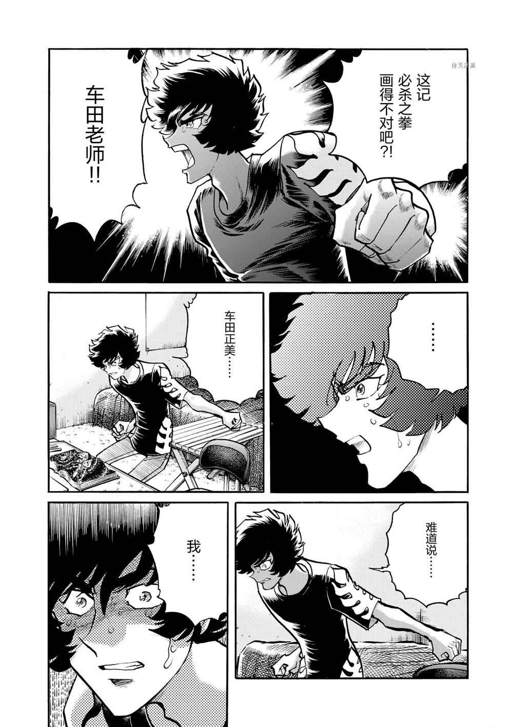 《青色火焰》漫画最新章节第69话 试看版免费下拉式在线观看章节第【28】张图片