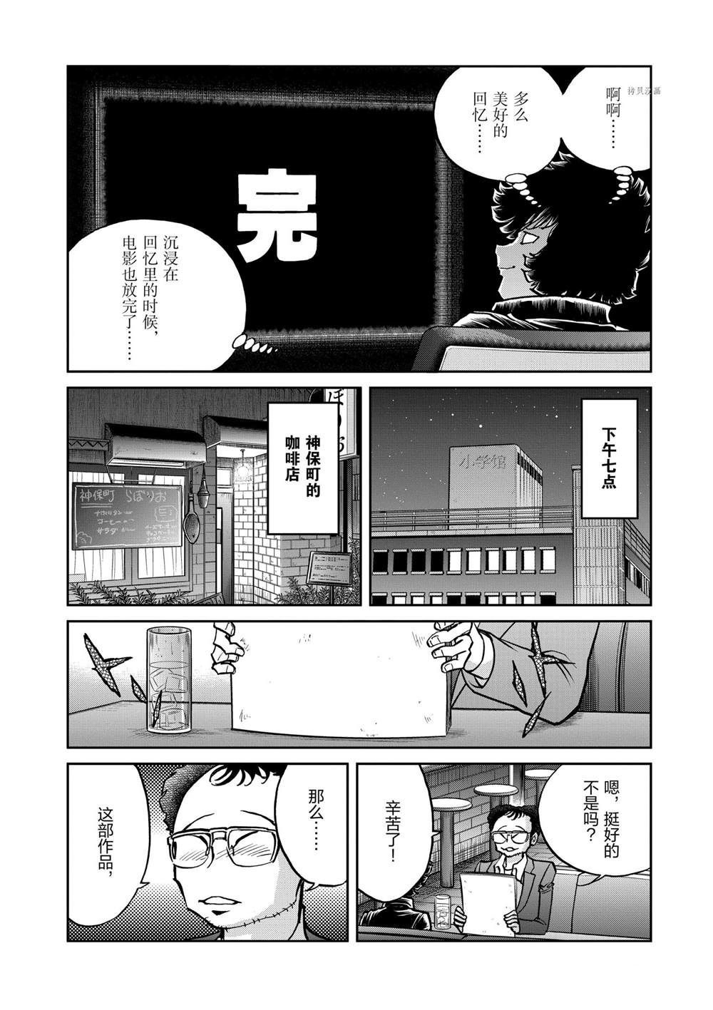 《青色火焰》漫画最新章节第135话 试看版免费下拉式在线观看章节第【22】张图片