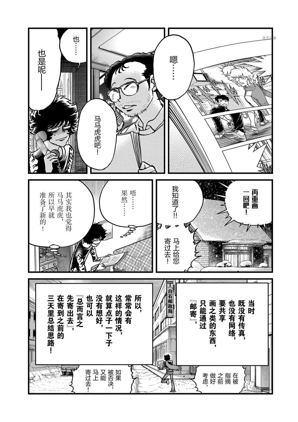 《青色火焰》漫画最新章节第134话 试看版免费下拉式在线观看章节第【18】张图片