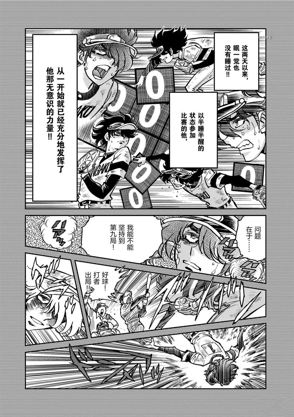 《青色火焰》漫画最新章节第134话 试看版免费下拉式在线观看章节第【19】张图片