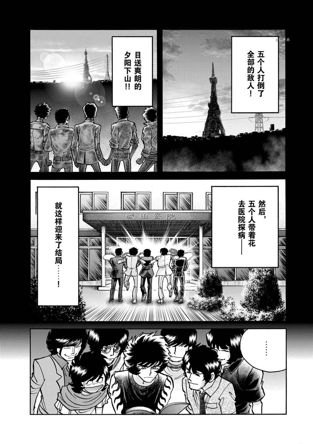 《青色火焰》漫画最新章节第73话 试看版免费下拉式在线观看章节第【29】张图片