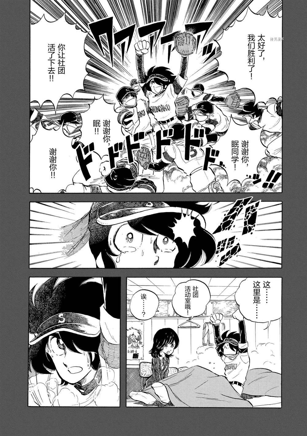 《青色火焰》漫画最新章节第130话 试看版免费下拉式在线观看章节第【21】张图片