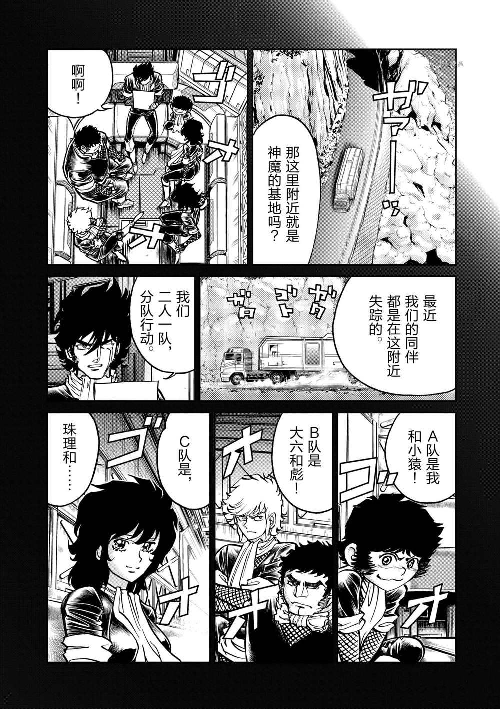 《青色火焰》漫画最新章节第111话 试看版免费下拉式在线观看章节第【14】张图片